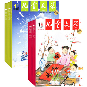 儿童文学少年版 杂志2026年6月起订阅 共12期 1年共24 本小学生语文作文少儿阅读课外阅读读物中少年儿童出版社