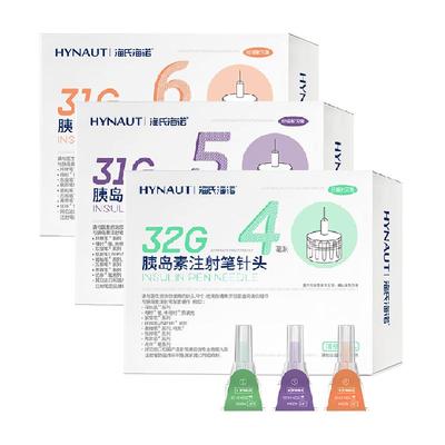 海氏海诺4mm一次性胰岛素针头