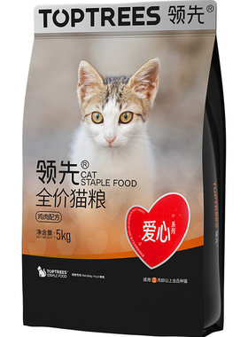 领先爱心全价猫粮5kg实惠装