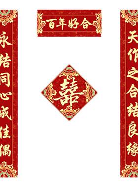 【结婚爆款榜】结婚对联喜字全套