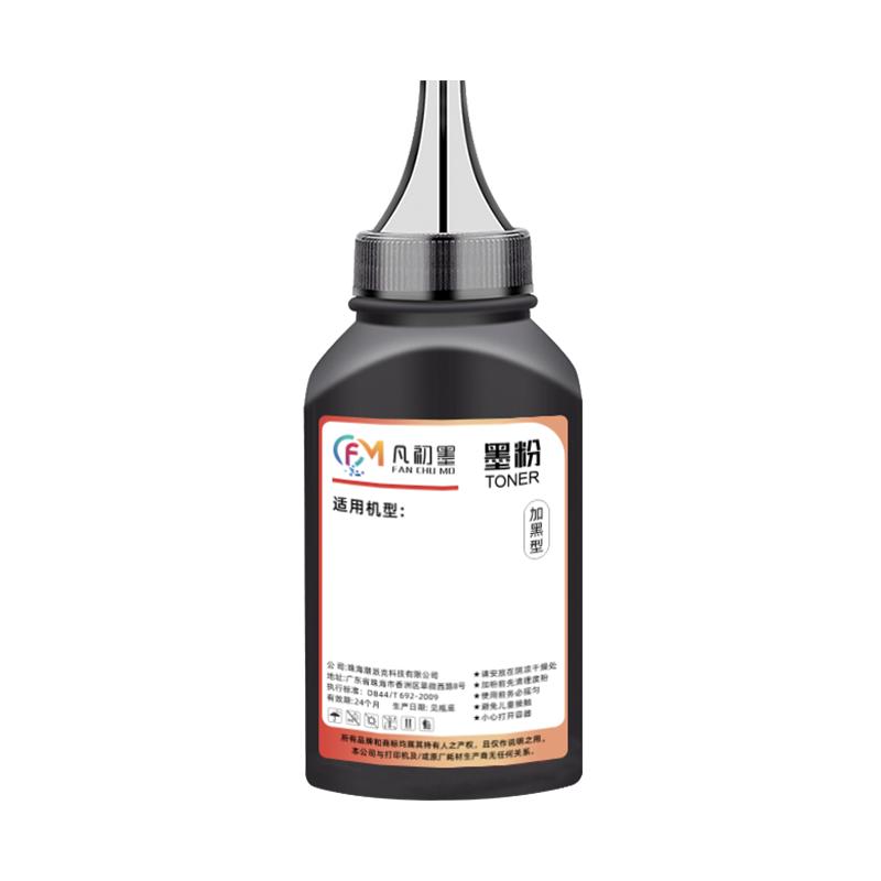 凡初墨适用奔图激光打印机墨粉M6202NW M6506 P2206 2500 M7100DW P2506 M6500通用