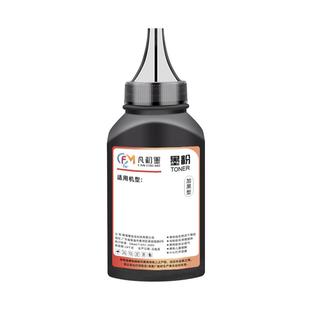 凡初墨适用奔图激光打印机墨粉M6202NW M6506 P2206 2500 M7100DW P2506 M6500通用碳粉6200 PD213 206 TO400