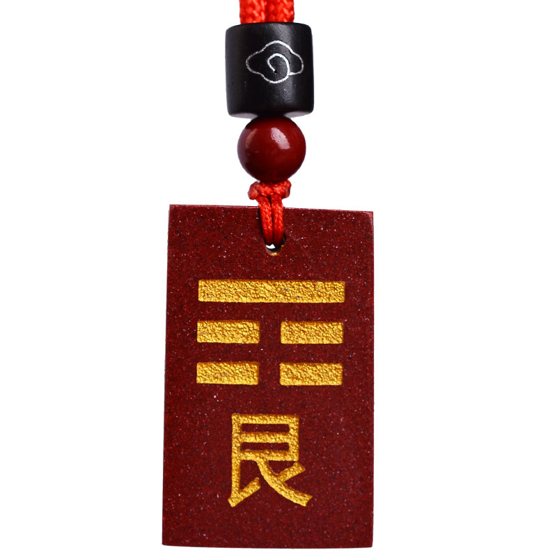 正品朱砂吊坠刻字离卦项链八卦乾坤巽震坎离艮兑卦科檀挂件钥匙扣