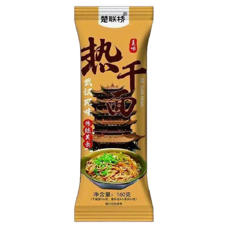 大份量10袋装地道武汉热干面速食干拌面碱面条非油炸方便面早餐