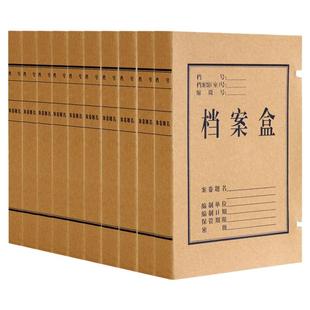 【10只装】得力A4牛皮纸档案盒3cm4cm5cm6cm大容量案卷纸制办公用品文件盒合同资料盒会计凭证收纳盒黄档案盒