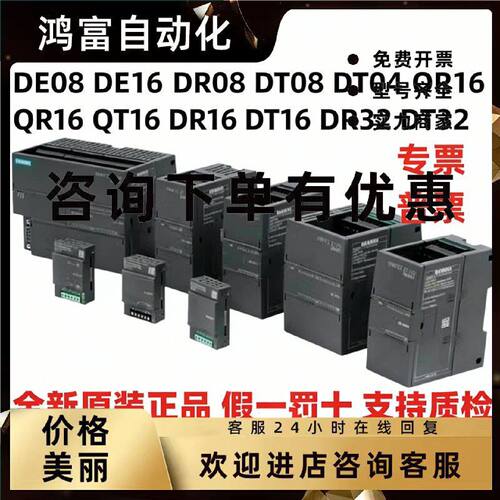 议价西门子200smart数字量模块输入输出EM/DE/DR/DT/QR/QT/04/08/