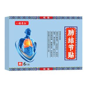 八桂药谷肺结节贴砭贴官方正品旗舰店胸闷咳嗽咳痰磨玻璃结节
