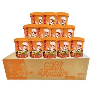 海底捞番茄牛肉粉整箱不辣番茄味冲泡速食粉丝米线粉条147g*12杯