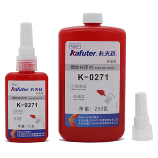 卡夫特K-0271螺纹胶高强度螺丝锁固密封胶红色厌氧胶中低粘度防锈