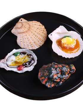 仿真模型烧烤扇贝生鲜食物