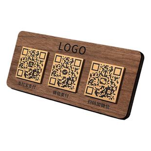 收付款二维码展示牌微信收款付款摆台定制商家店铺门店高级轻奢风扫一扫添加好友定做木质扫码支付收银台立牌