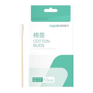 ruyue单头棉签消毒清洁一次性竹棒棉签掏耳化妆棉棒卸妆清洁