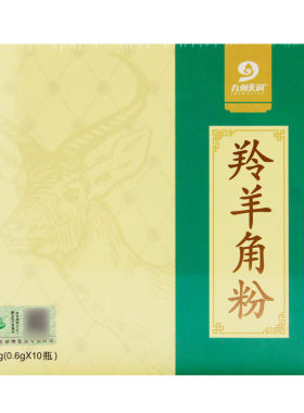 药店羚羊角粉正品野生动物标识