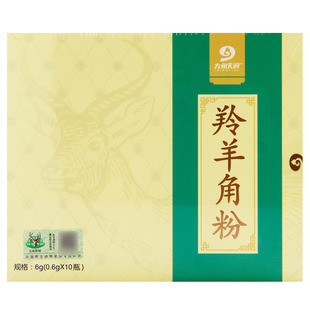九州天润羚羊角粉0.3g*6瓶粉野生动物标识羚羊角粉中药材儿童