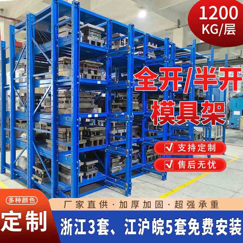 模具货架仓库五金注塑车间重型架架抽屉承重存放高全开式货架模具