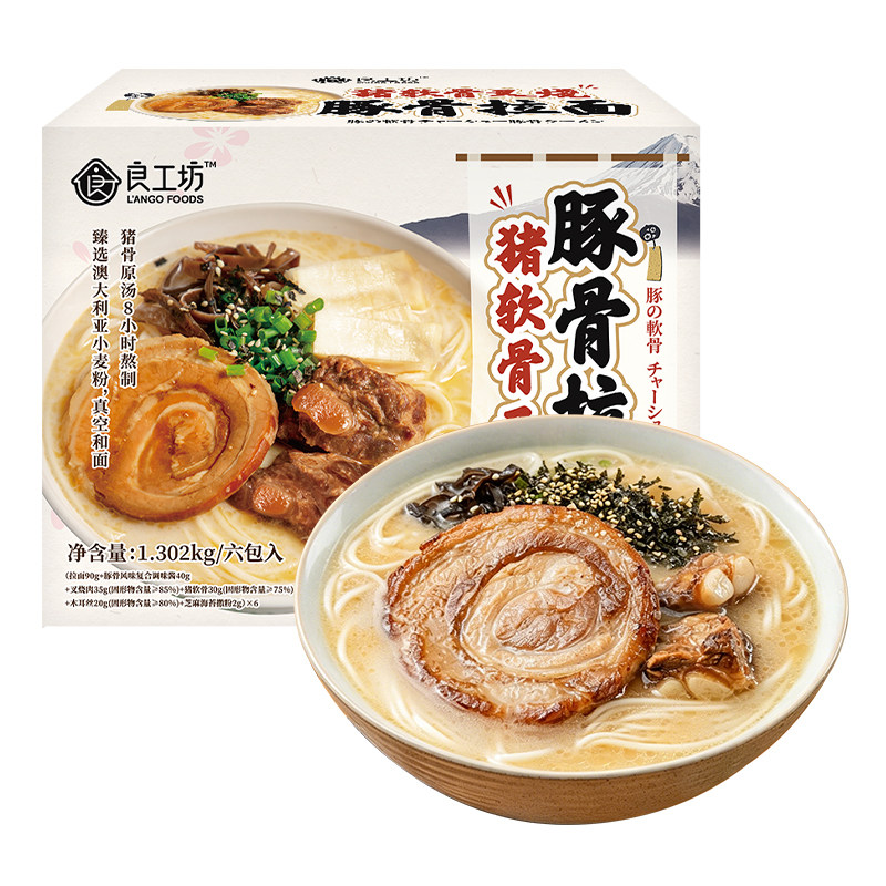 良工坊日式豚骨叉烧拉面6盒