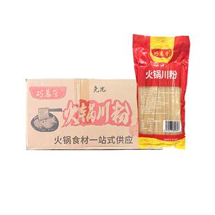 火锅宽粉商用手工鲜粉红薯粉正宗川粉湿粉条苕粉餐饮食材麻辣烫用