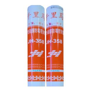 正品授权千里马358中性0级防霉防水厨卫密封胶透明瓷白马桶玻璃胶