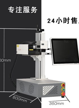 定制紫外打标机紫光树叶雕刻机小型玻璃打码3w瓦5w紫外激光打标机