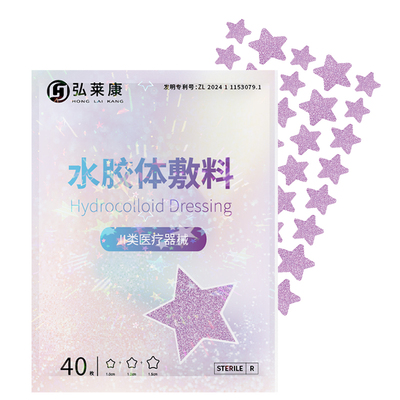 弘生彩色星星痘痘贴水胶体敷料