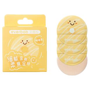 everbab艾蓓拉气垫粉扑胖三角可颂植绒散粉粉饼粉底液不易吃粉