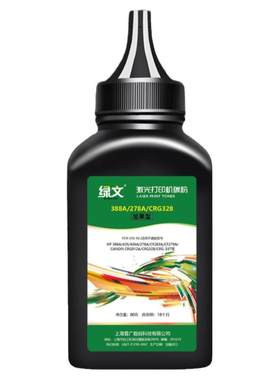 绿文88a碳粉M1136cc388a墨粉