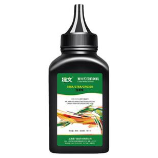 绿文88a碳粉 瓶装cc388a适用惠普M1136 HP1007 P1008 P1106 P1108 m126a m128fw m1213nf M1216nfh 388a碳粉