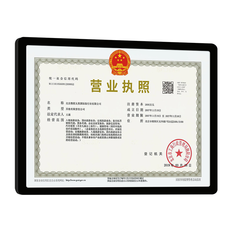 亚克力营业执照框挂墙免打孔