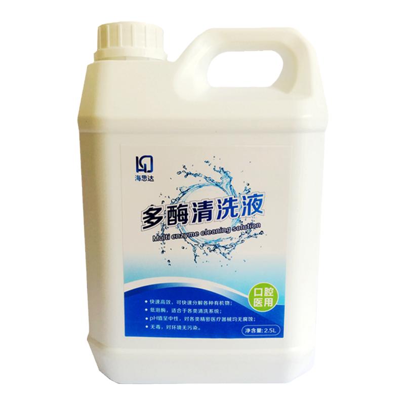 海思达厂家直销牙椅管路除垢清洗液500ml