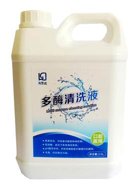 海思达厂家直销牙椅管路除垢清洗液500ml
