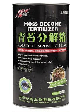 鱼池养殖鱼 缸青苔分解精 快速除绿藻净水 除苔护草不伤鱼虾专用