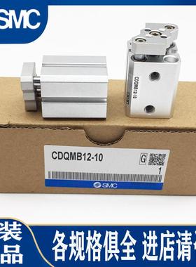 SMC气缸CQMB12/CQMA12/CDQMB16/CDQMA16-10/15/20/25/30-DNW4714