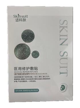 适科肤玻尿酸面膜补水保湿买2送1