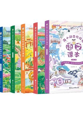 2026秋新版萌小闲带你探秘语文课本+玩转数学+挑战21天英语阅读晨读习惯养成计划小学一二三年级上下册同步新教材人教版全国通用
