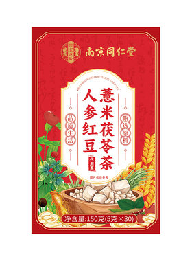 同仁堂红豆薏米去湿茶|141人收藏