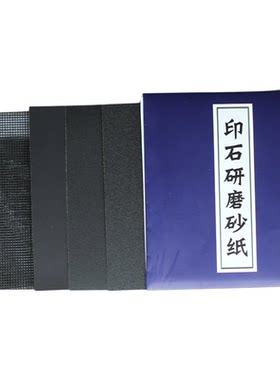 印石研磨砂纸组合抛光砂纸水