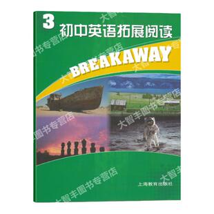 任选初中英语拓展阅读123一二三上海教育出版社初一初二初三年级适用初中生课外读物拓展思维训练习题提升英语水平