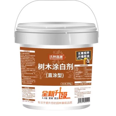 树木涂白剂大树刷白防虫蚀防冻霜果树抗病菌防晒伤石灰粉可喷可涂