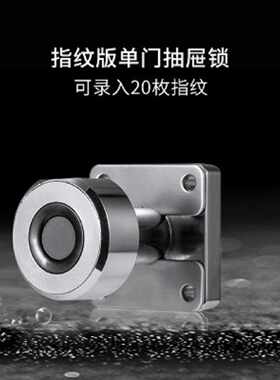 T21FB智能蓝牙指纹抽屉锁金属柜家具文件柜鞋柜信报箱电子锁