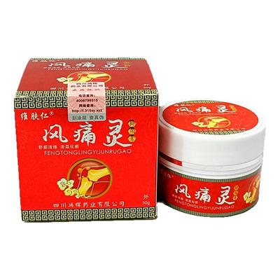维肤仁风痛灵抑菌膏舒筋活络活血化瘀关节肩周腰腿酸痛