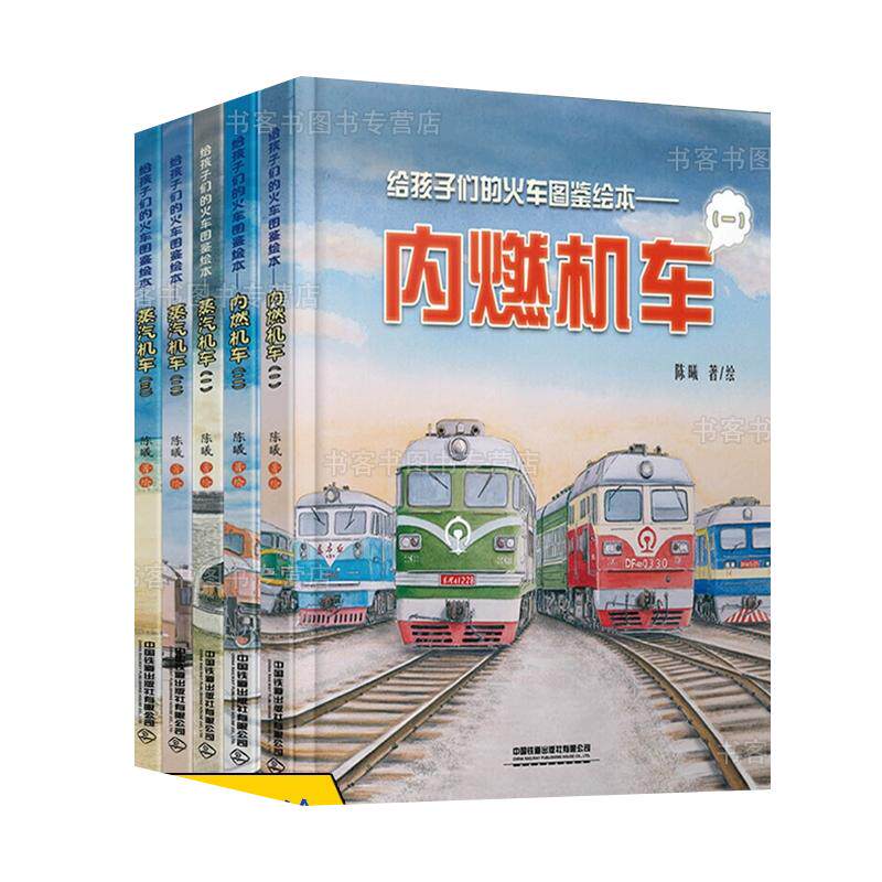 【现货正版】全套5册给孩子们