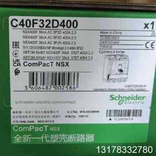 议价C40F32D400 正品 标价