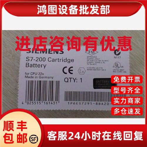 议价SISC291-8BA20 8BA30西门子S7-200PLC锂电池卡6ES7291-8BA20-