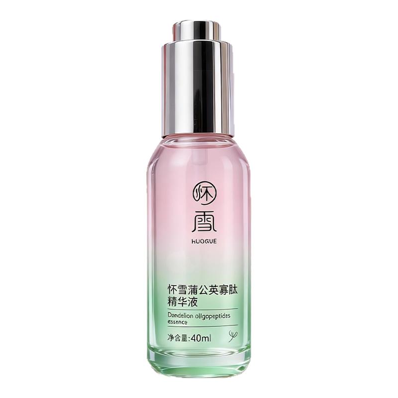 [活动大促]敏感无忧蒲公英寡肽精华液锁水保湿舒缓肌肤植物精华液