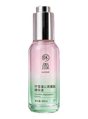 [活动大促]敏感无忧蒲公英寡肽精华液锁水保湿舒缓肌肤植物精华液