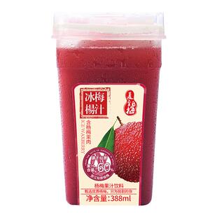 夏至梅冰镇杨梅汁388ml瓶整箱酸梅汁果味饮料网红果汁酸梅汤
