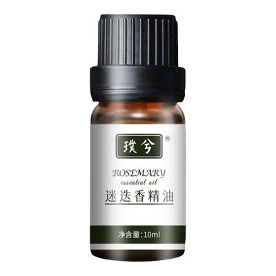迷迭香单方护肤护发香薰国产