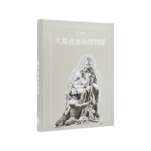 【前200名送飞行棋】美国纽约大都会艺术博物馆画册 纸上博物馆系列 200多件作品艺术与文明历史故事文物 作品合集书