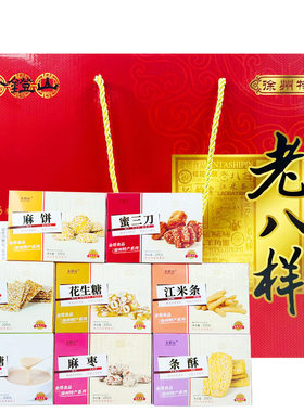 礼盒传统糕点手工蜜三刀伴手礼