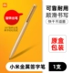 Mijia Metal Signature Pen [Gold]
